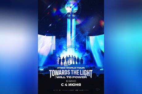 Ateez World Tour [Towards the Light: Will to Power] в Сеуле