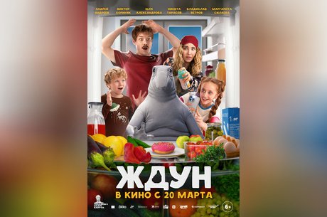 Ждун