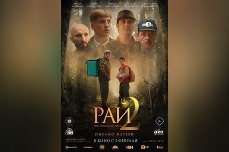 Рай под ногами матерей-2: Письмо матери