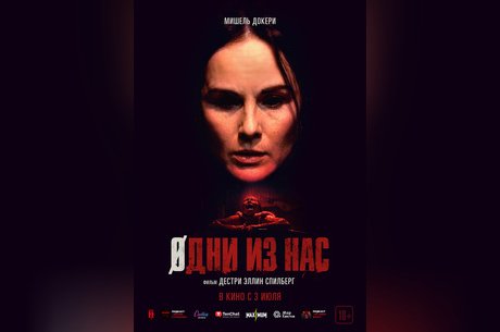 Одни из нас