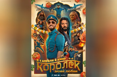 Королек моей любви