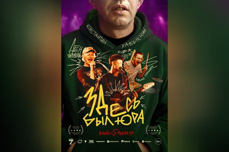 Здесь был Юра