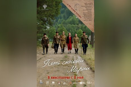 Пять сыновей Марии