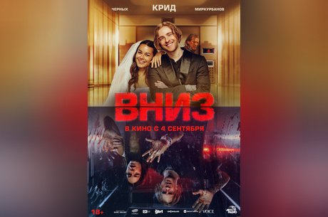 Вниз