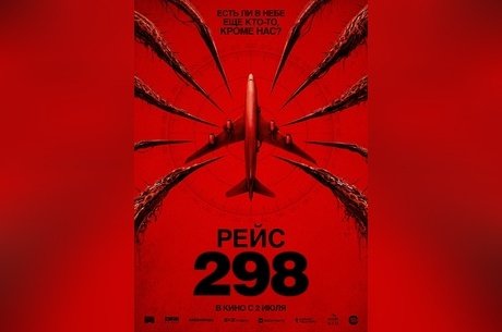 Рейс 298
