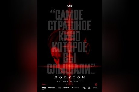 Полутон