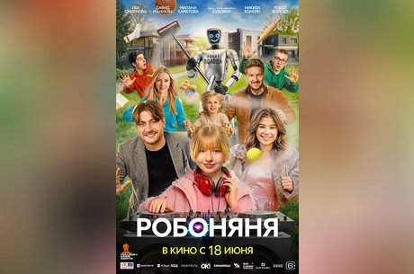 Робоняня