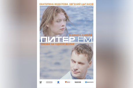 Питер FM