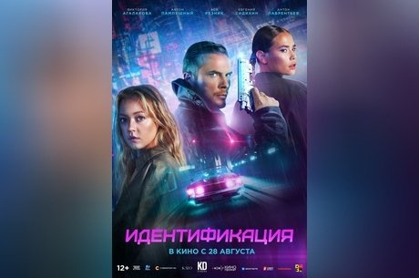 Идентификация