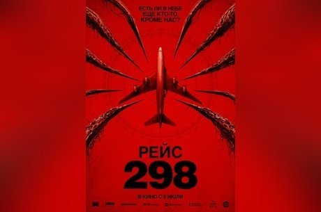 Рейс 298