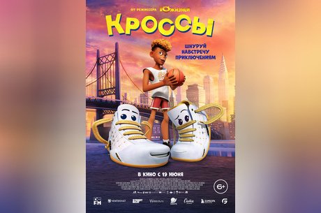 Кроссы