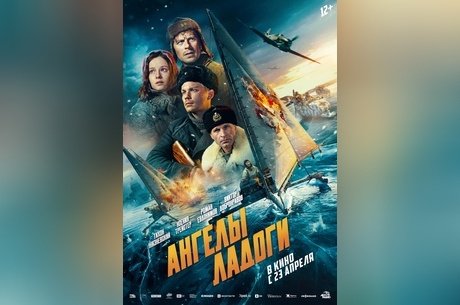 Ангелы Ладоги