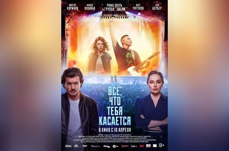 Все, что тебя касается