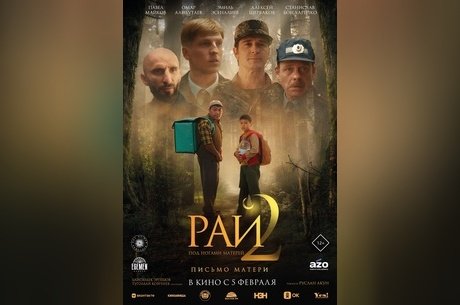 Рай под ногами матерей-2: Письмо матери