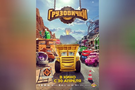 Грузовички