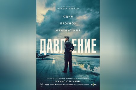 Давление