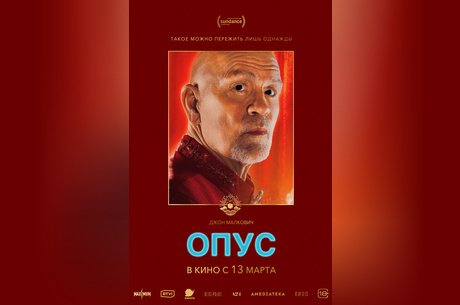 Опус