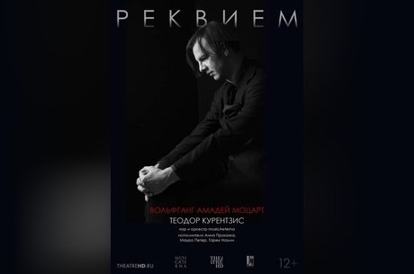 TheatreHD: Курентзис. Реквием. Моцарт