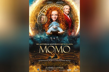 Момо