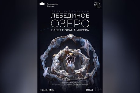 TheatreHD: Йохан Ингер. Лебединое озеро