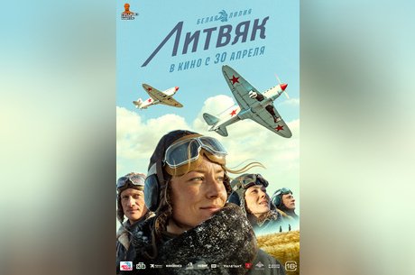 Литвяк