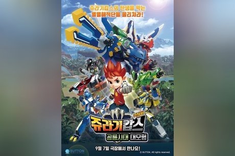 Патруль Дино: В поисках древнего динозавра