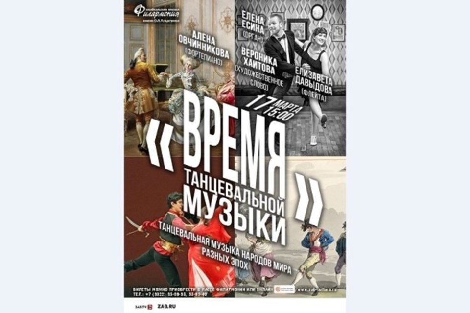 Семейный органный концерт «Время танцевальной музыки»