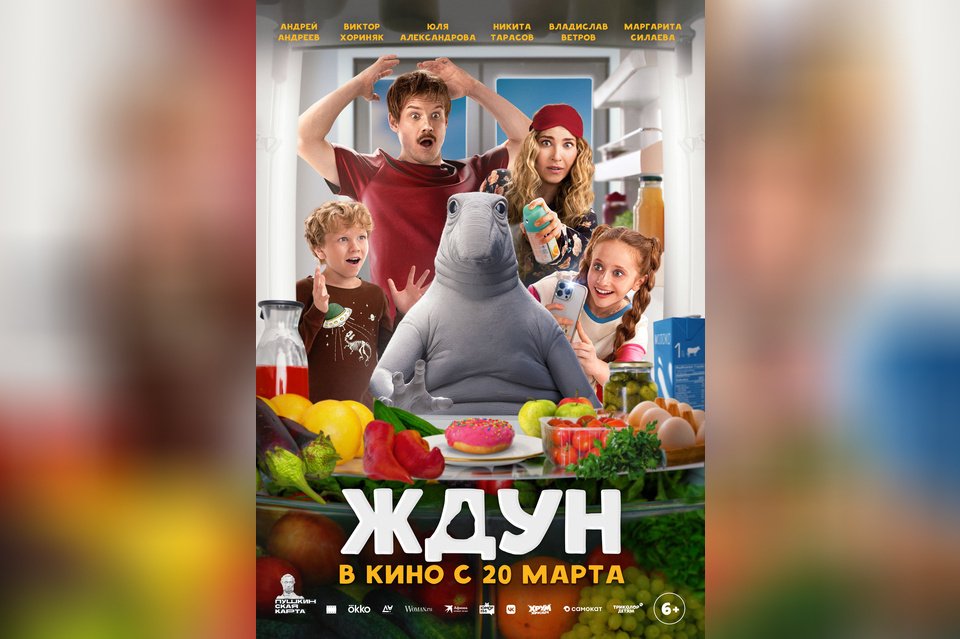 Ждун