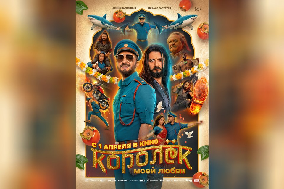 Королек моей любви