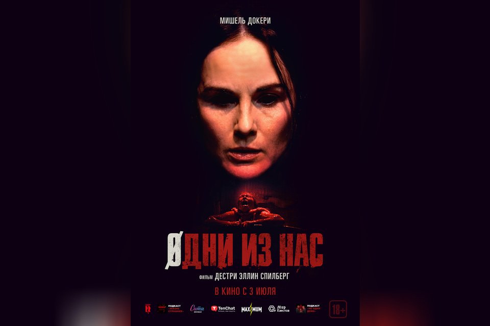 Одни из нас