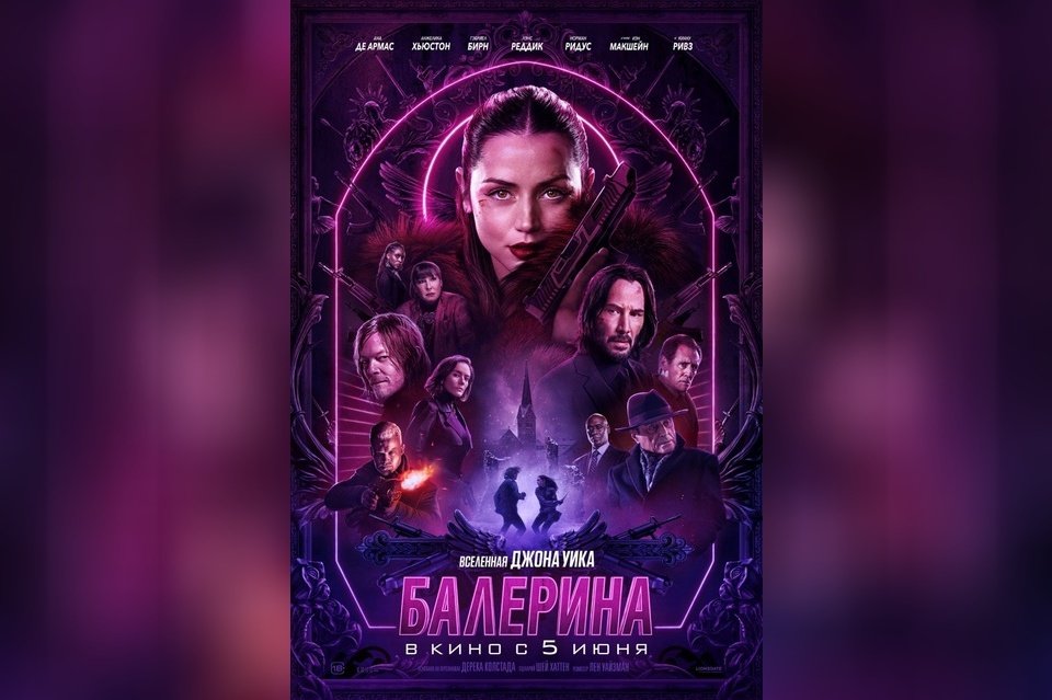 Балерина