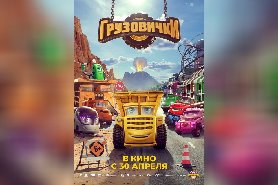 Грузовички