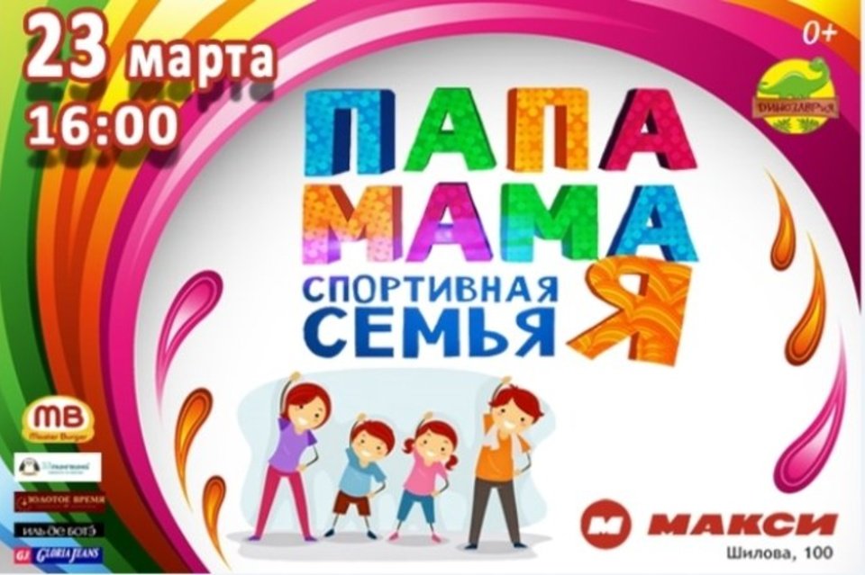 Афиша трц макси