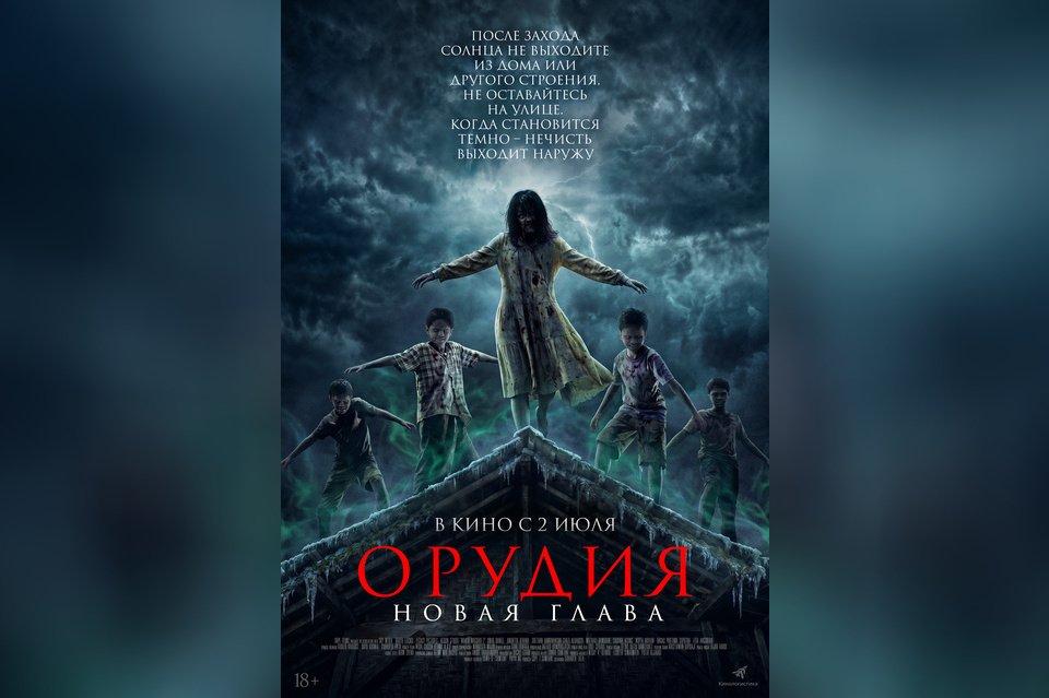 Орудия. Новая глава