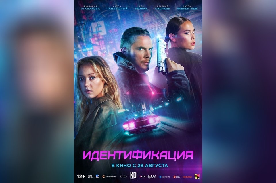 Идентификация