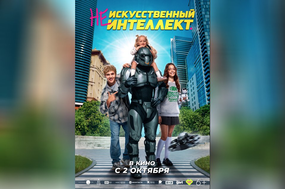 (Не)искусственный интеллект