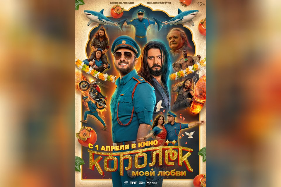 Королек моей любви