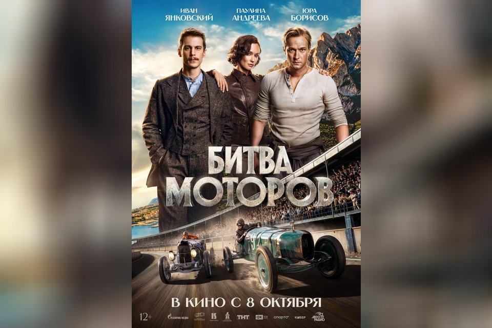 Битва моторов