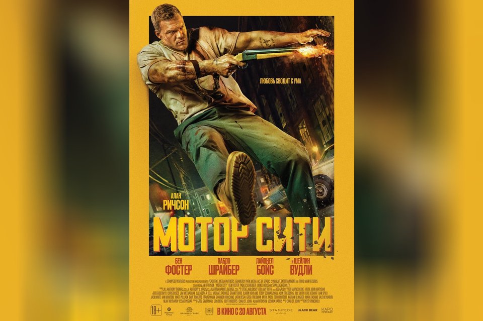 Мотор Сити