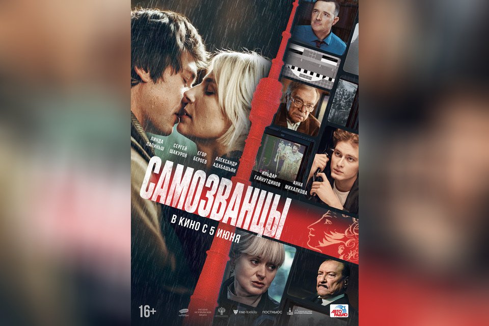 Самозванцы