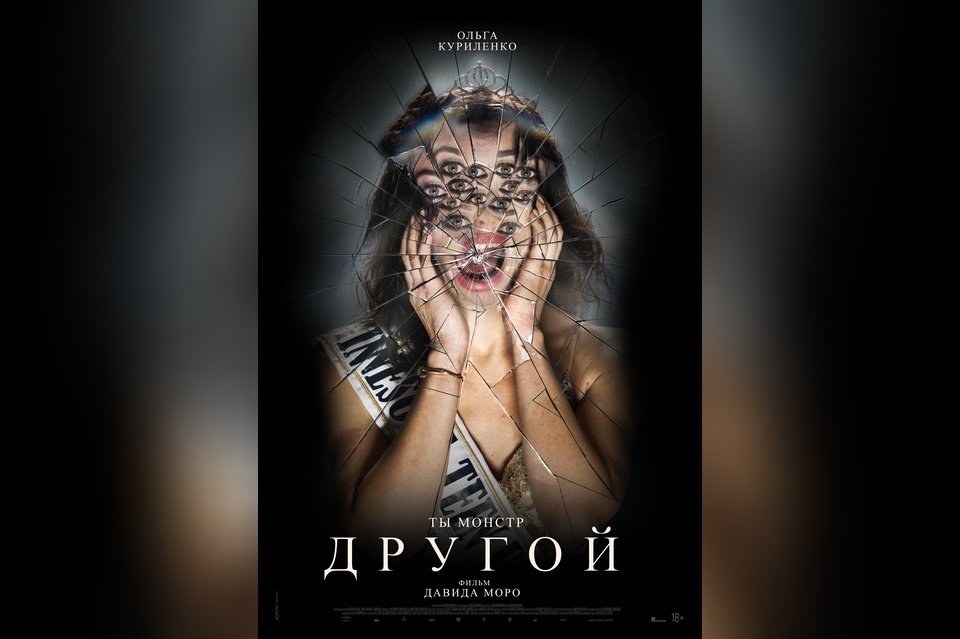 Другой