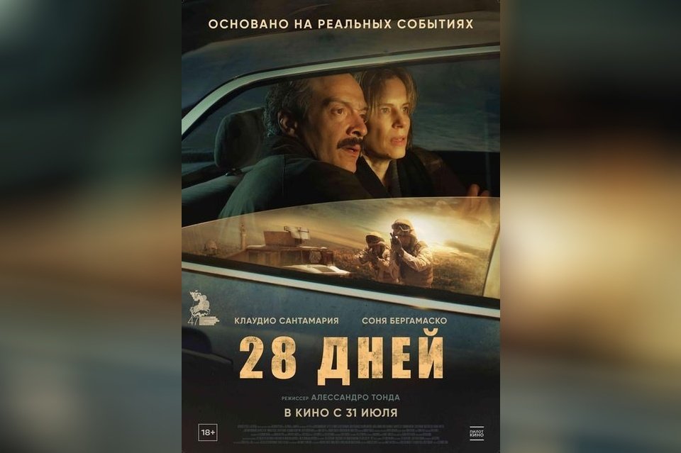 28 дней