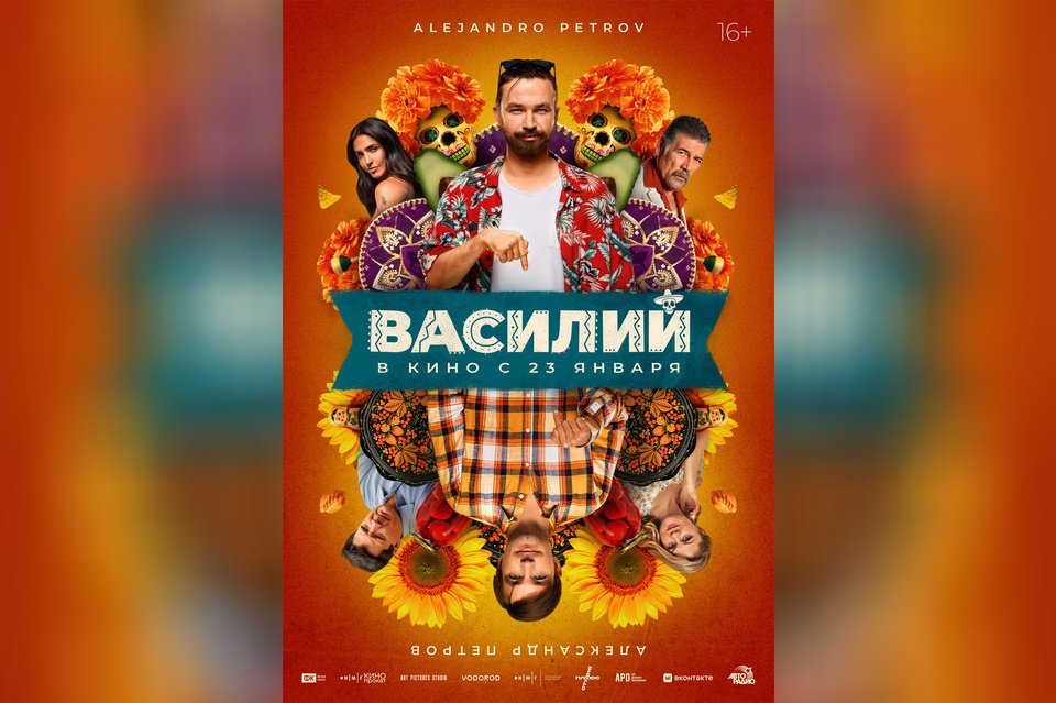 Василий