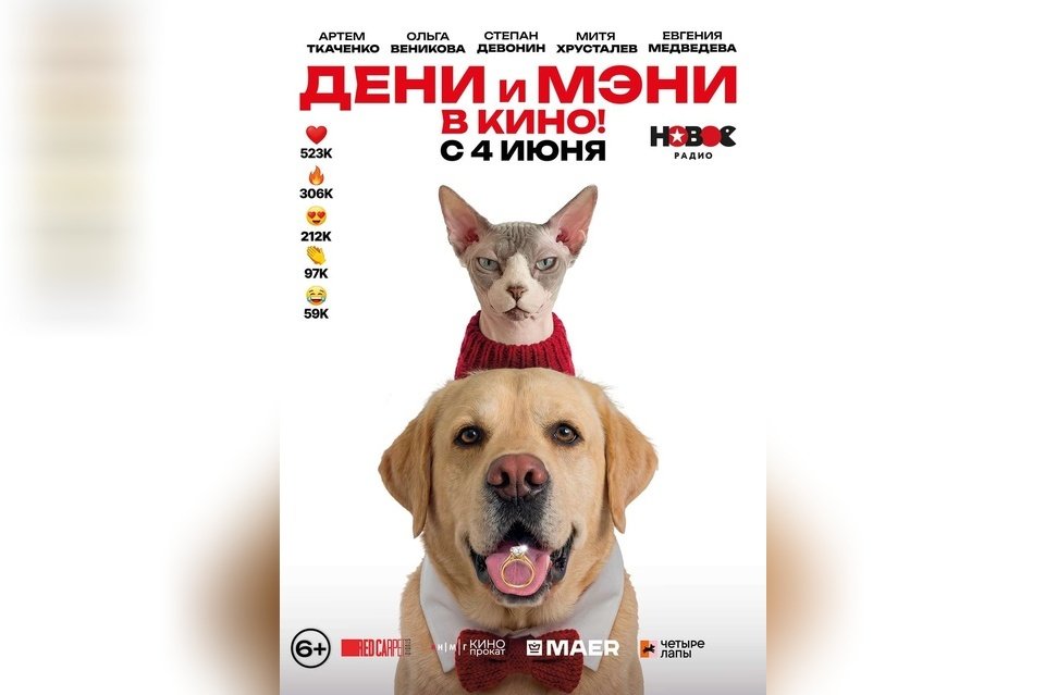 Дени и Мэни в кино!
