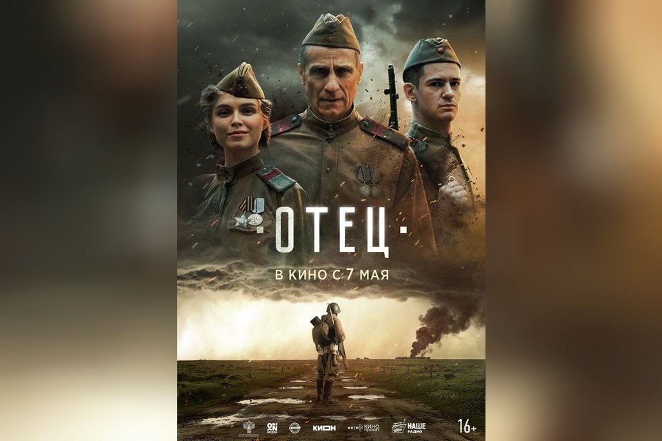 Отец