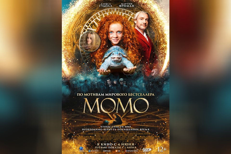 Момо