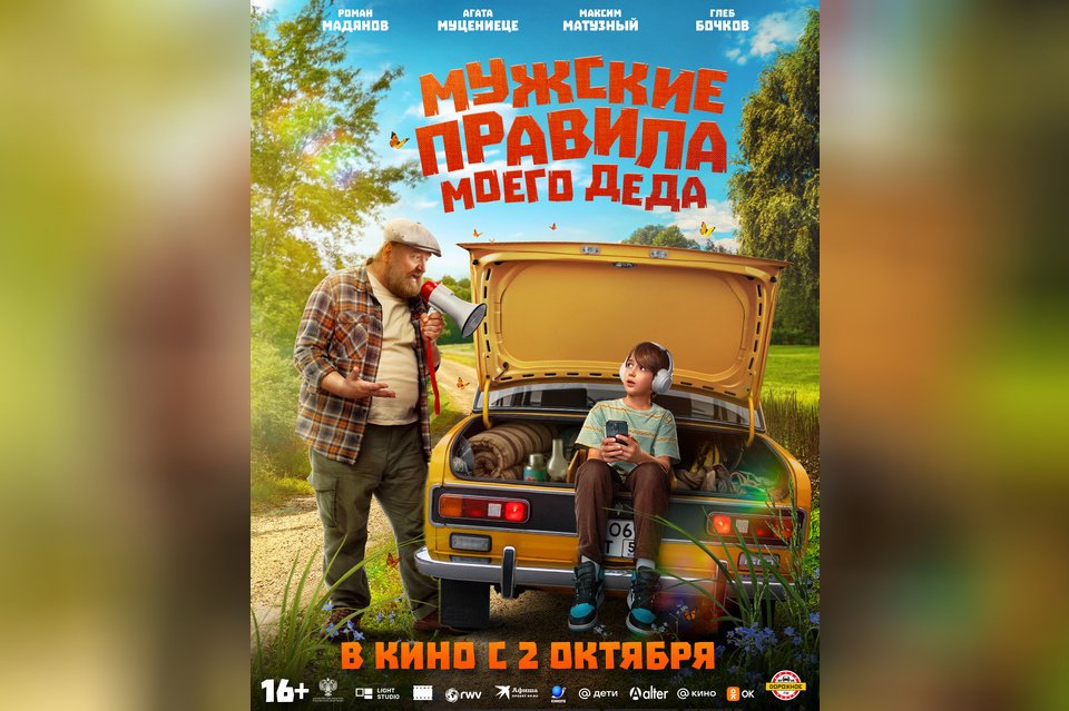 Мужские правила моего деда