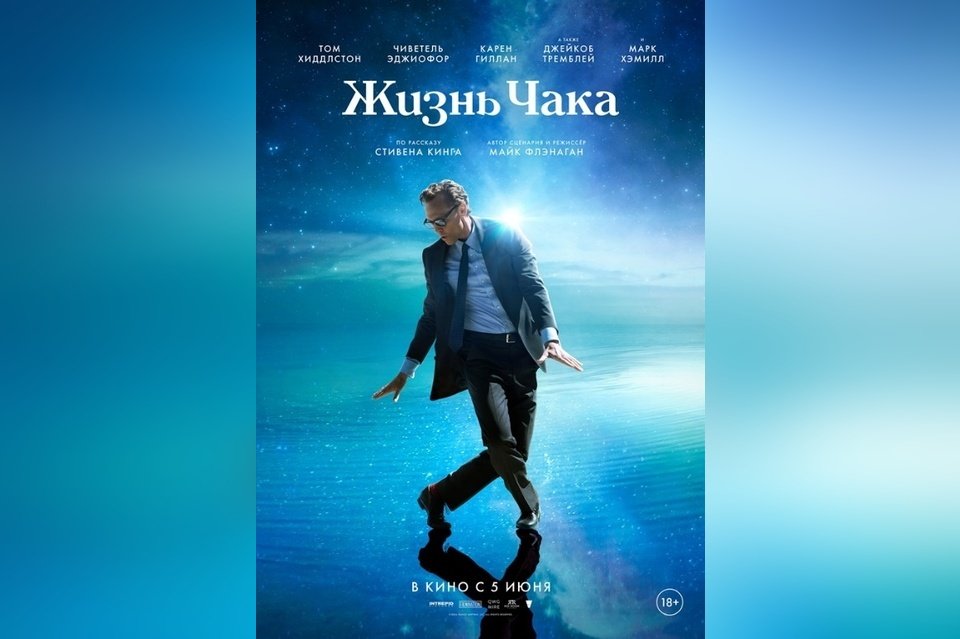 Жизнь Чака