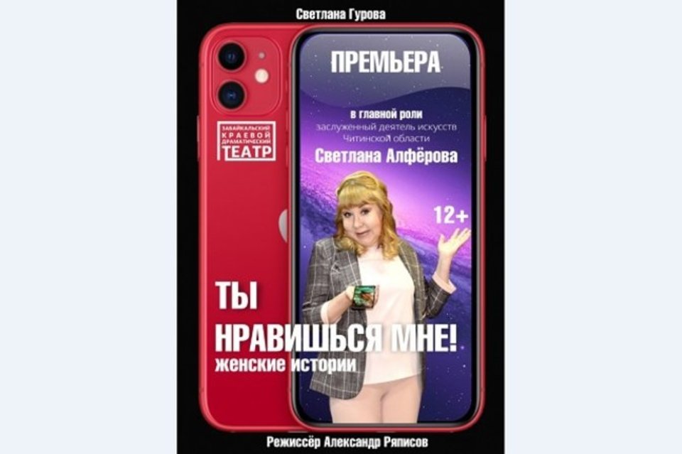 Ты нравишься мне