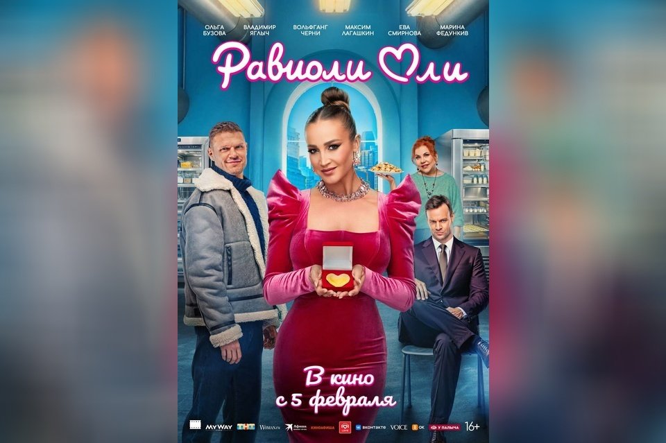 Равиоли Оли